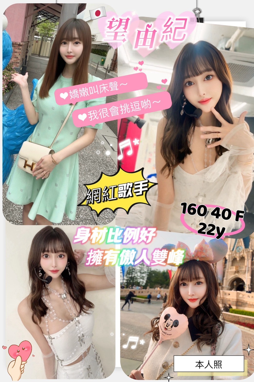 大溪區定點茶/外送茶 以珊 162/50/22/36D